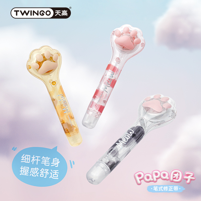 天高厂家PaPa团子笔式修正带学生用创意萌爪改正带好拿收纳定制