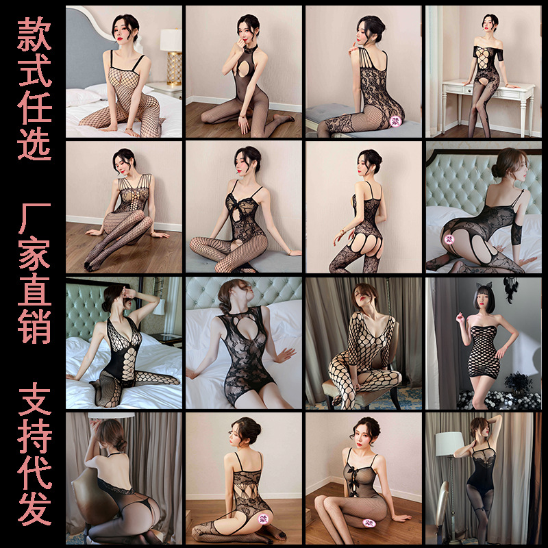 长夜漫漫情趣内衣三点激情免脱紧身丝袜可撕性感网衣情趣丝袜套装