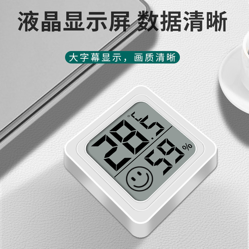 迷你温度计温湿度计室内家用温精准干湿温度表