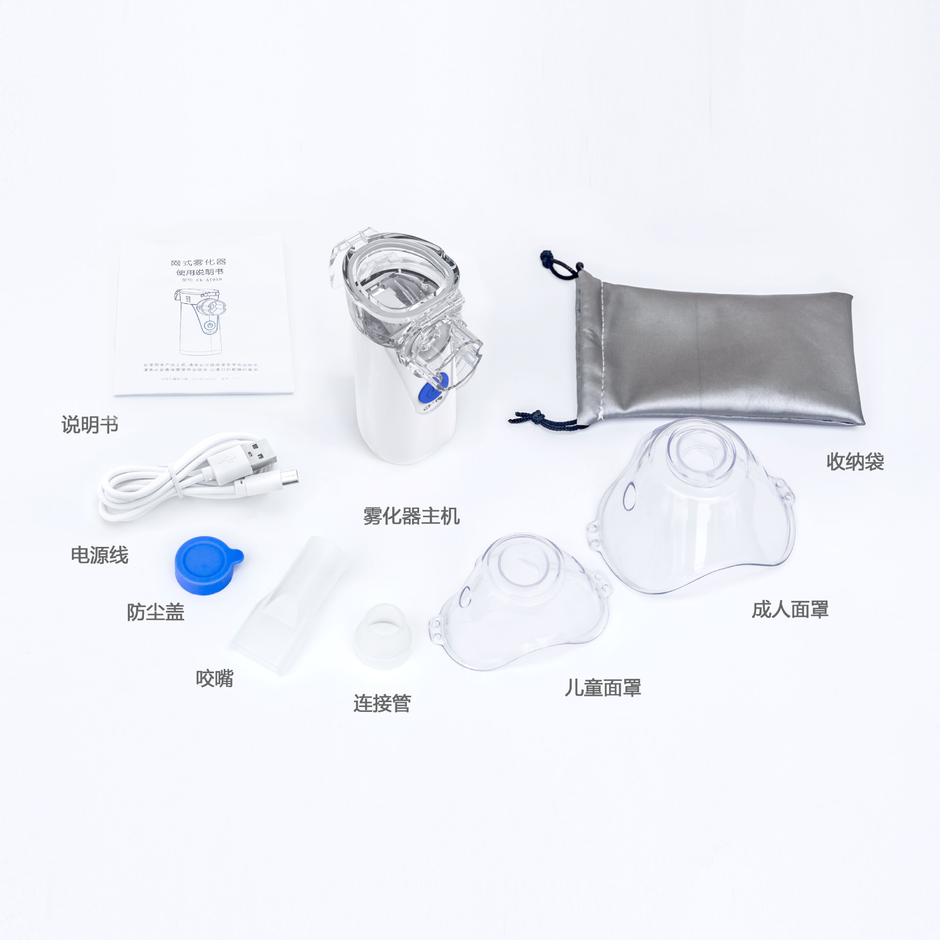 Cross-border dedicated for adults and children's household micro-mesh atomization portable compression handheld ultrasonic nebulizer Specification image