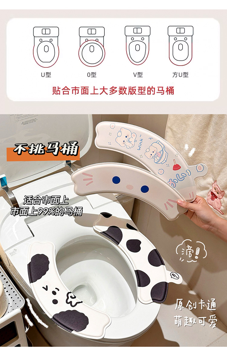 可爱马桶垫EVA四季通用防水马桶坐垫卡通粘贴式马桶圈家用坐便垫详情6