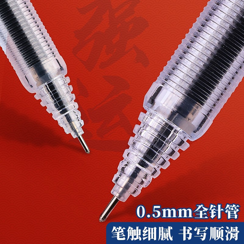 中性笔细节图