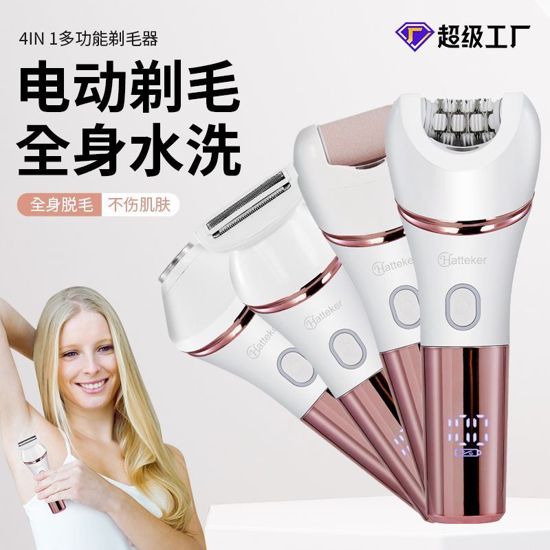 HATTEKER Women's Hair Remover 4-in-1 Shaving and Trimming Device, Electric Hair scraper, Hair Plucking and hair Removal Instrument, Foot Grinder Set