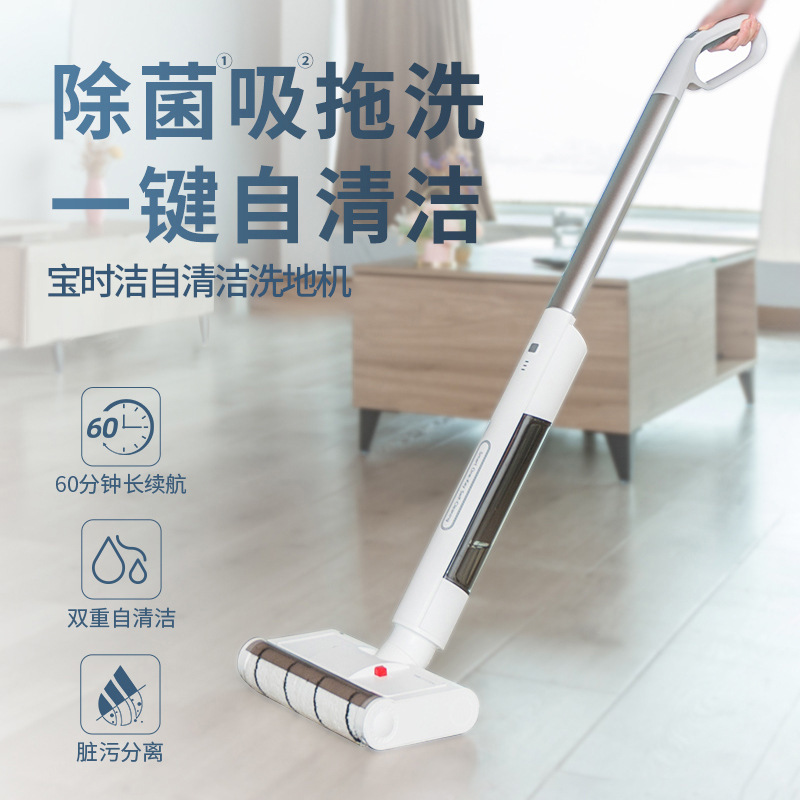 无线洗地机小家电自动清洁家用智能拖把扫擦地拖地清扫拖一体机