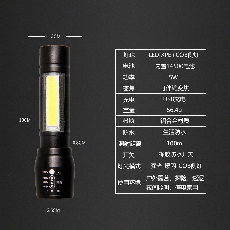 LED small flashlight with side light COB strong light retractable zoom USB charging set Mini 511 flashlight Specification drawing