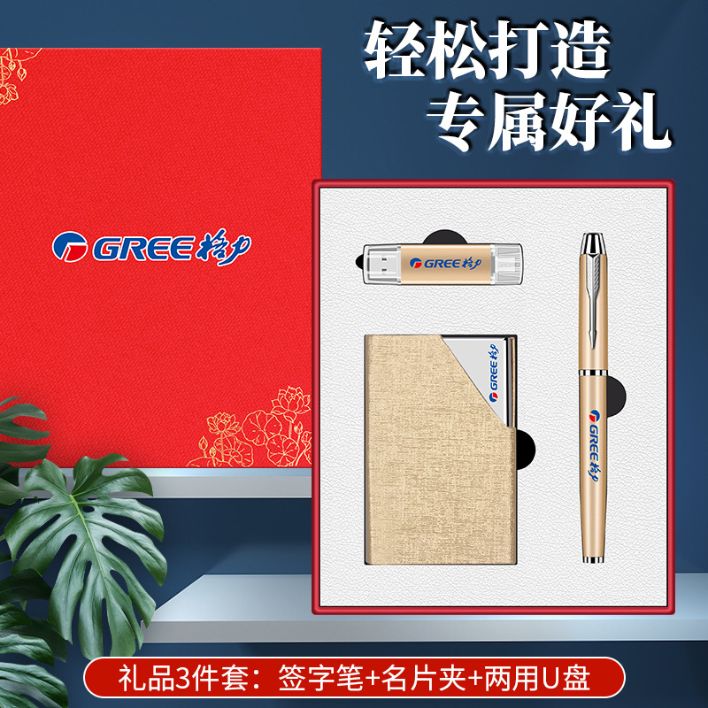 商务礼品套装实物图