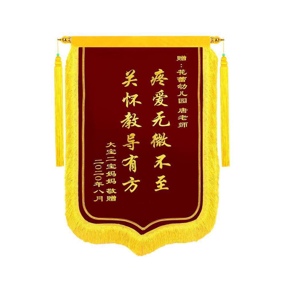 Jinqi Professional Doctor Thanks Kindergarten Teacher Month Wife Property Decoration Repair Banners Item Picture