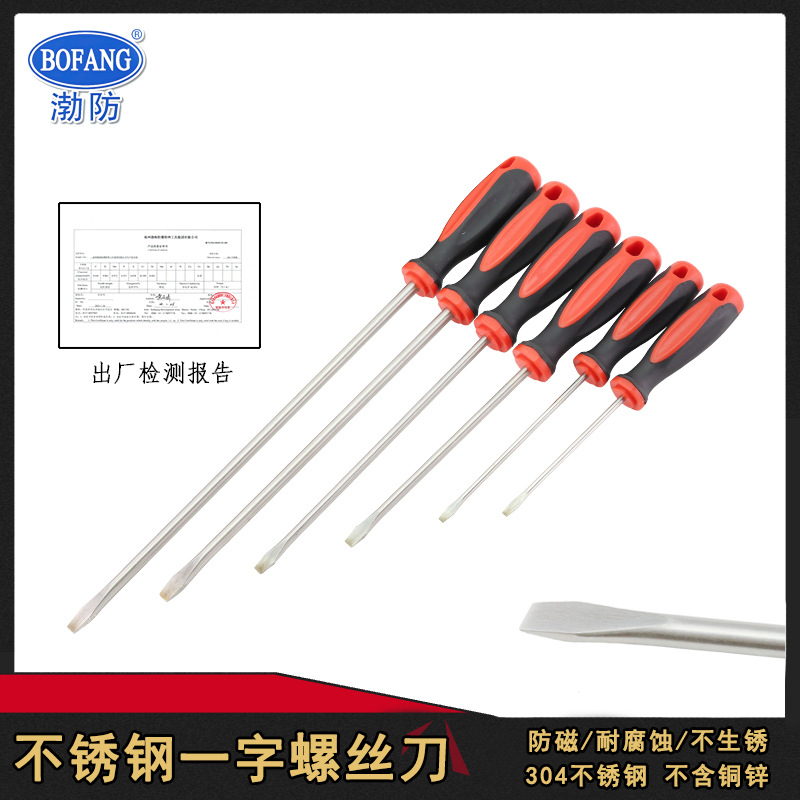5061 Bofang 304 Stainless Steel Flat-Head Screwdriver With Anti-Magnetic Plastic Handle Driver Screwdriver With White Steel Flat Screwdriver