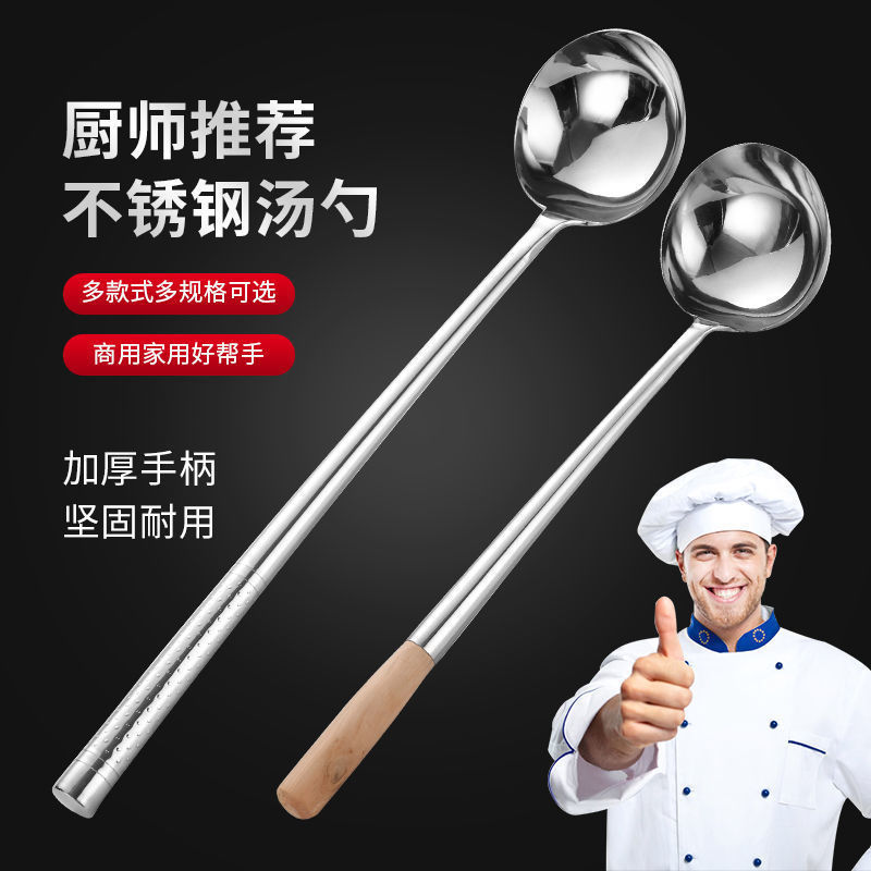 不锈钢炒勺厨师炒菜勺子长柄汤勺分菜勺炒勺厨房颠勺木柄锅铲勺子