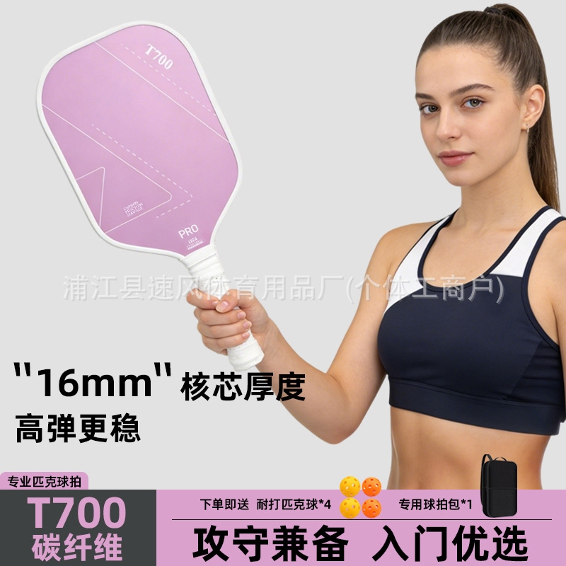 pickleball磨砂T700匹克球拍跨境专供专业赛事球拍热压一体碳纤细节图