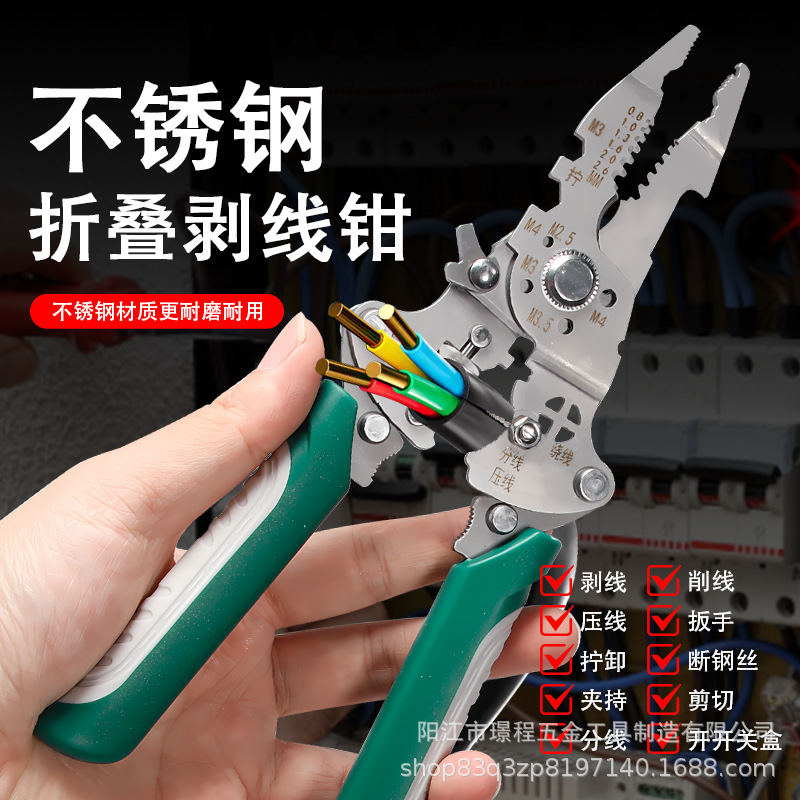 批发不锈钢折叠剥线钳电工专用分线绕线断丝剥皮拧螺多功能剥线器
