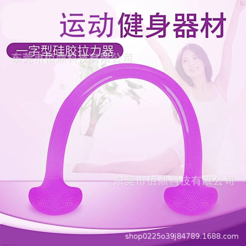 一字硅胶拉力绳女家用健身背部训练瑜伽拉伸开肩练手臂弹力拉力带