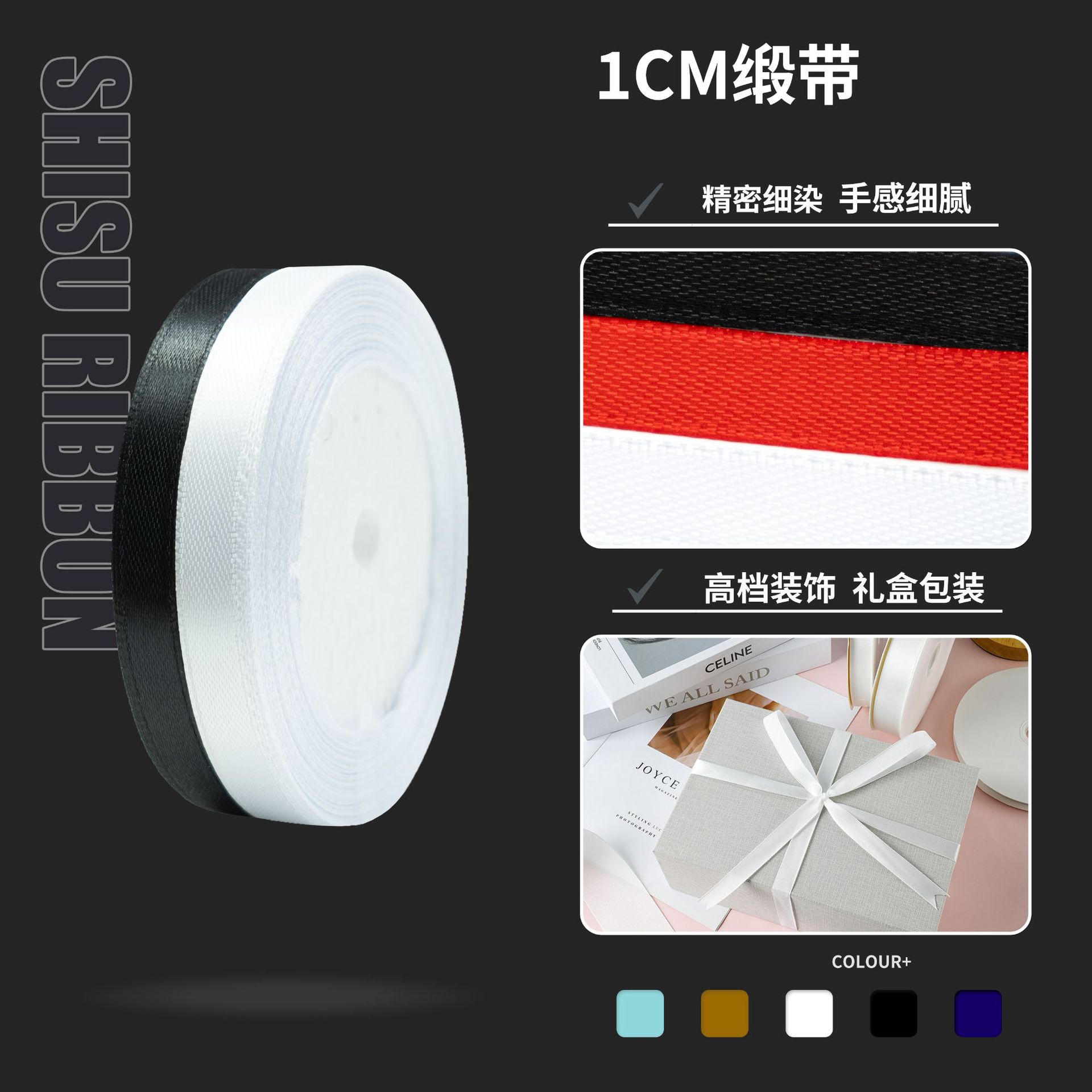 In stock: 1cm ribbon, silk ribbon, flower cake, gift box, packaging, woven ribbon, satin ribbon, wedding decoration, wedding candy box, ribbons details Picture