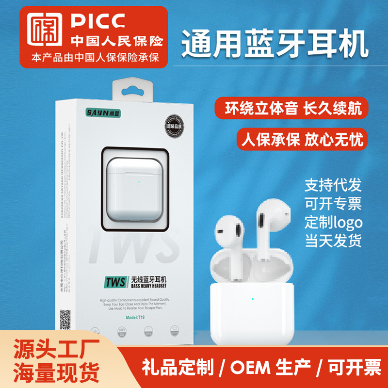 新款双耳入耳式立体声无线耳机适用于苹果安卓手机通用蓝牙耳机图