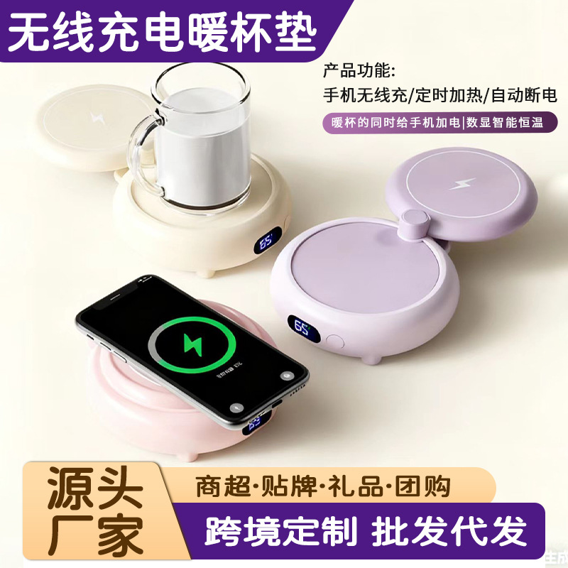 智能恒温杯垫办公室家用桌面保温杯垫无线充暖杯垫宿舍水杯加热器
