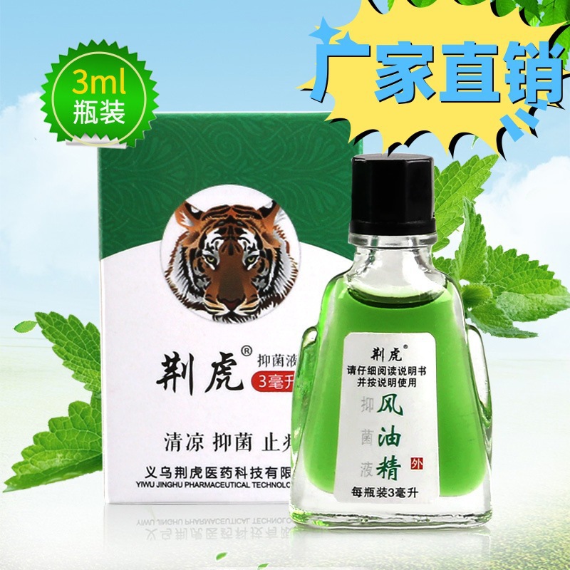 风油精清凉油提神醒脑防蚊虫叮咬大包装3ml6ml15ml30ml厂家直销