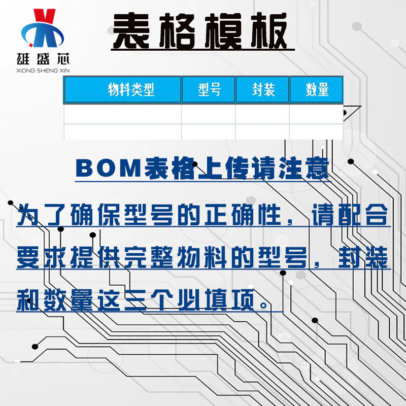 电子元器件一/IC集成电路产品图