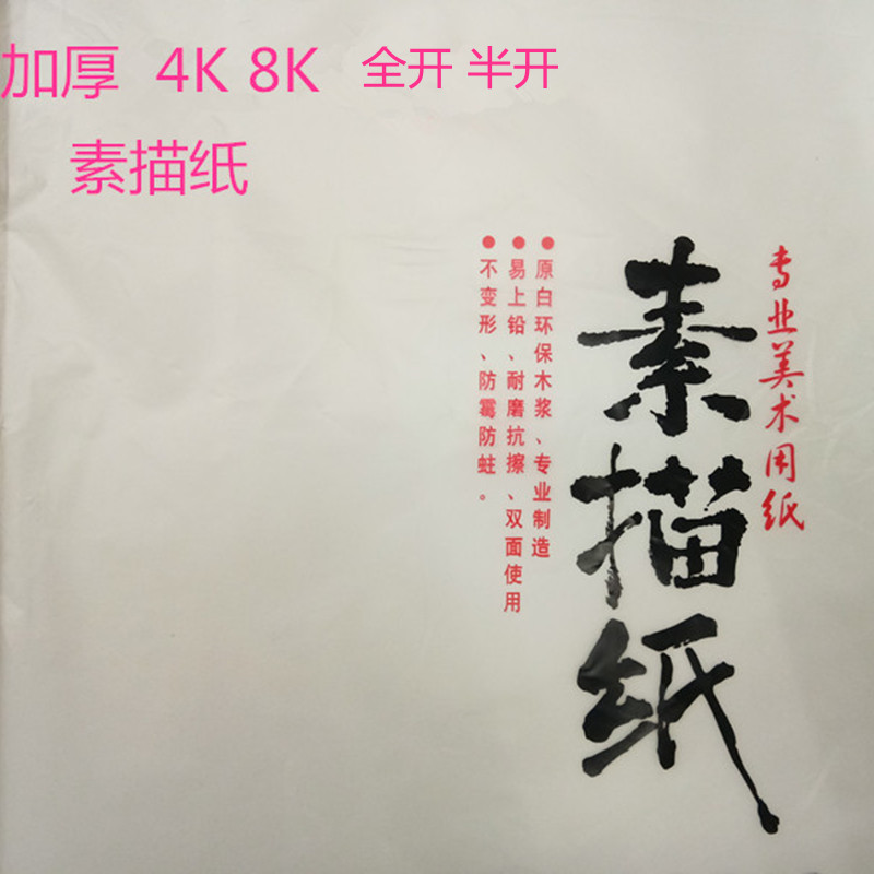 水彩纸/油画布/涂色本/绘画本/毛边水彩纸产品图