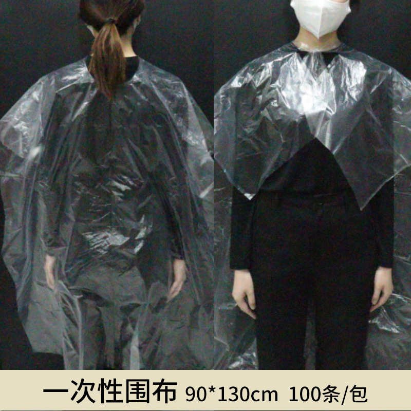 一次性披肩发廊染发工具美发用品焗油儿童围脖100条一次性围布PE