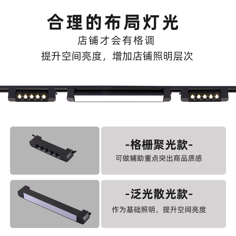 长条轨道灯散光灯补光灯服装店射灯商用直播间超市条形导轨格栅灯