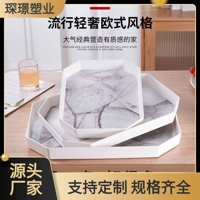 八边长方菱形直边酒店客房托盘密胺大理石纹托盘仿瓷茶具托盘盘子