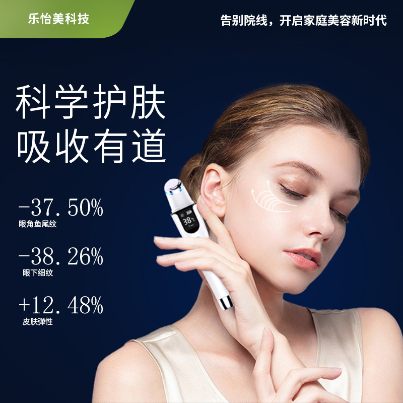 新款温热离子美眼仪眼部彩光按摩仪淡纹嫩肤离子导入仪家用美容仪详情图1