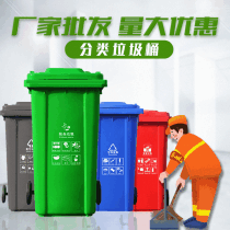 Garbage bin Outdoor classification Large commercial four-color trailer foot reinforced plastic sanitation garbage bin 240L