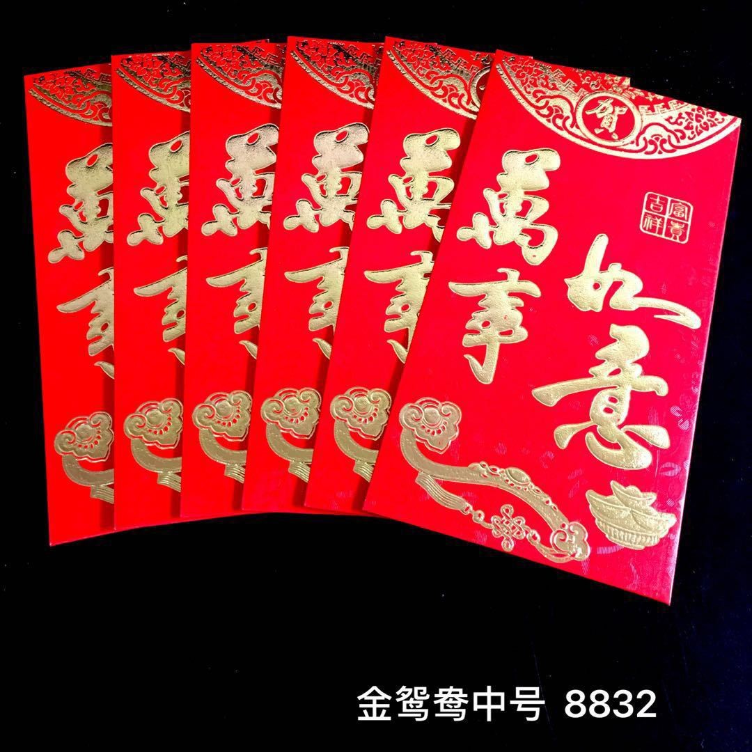 红包实物图