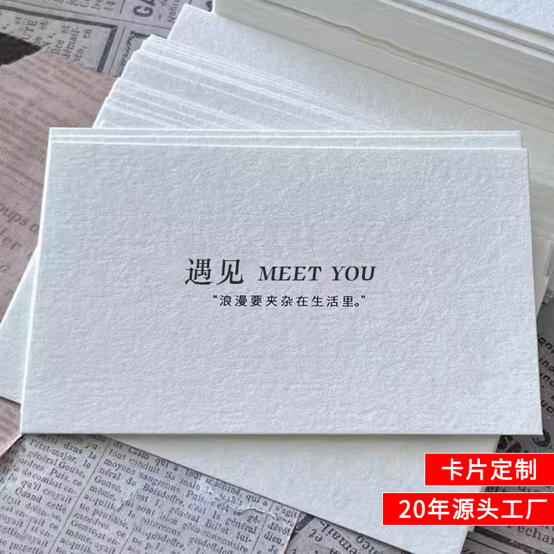 售后卡片定制明信片订制印刷对折贺卡定做外卖卡感谢卡自印小卡头