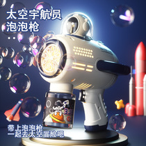 Net celebrity astronaut bubble gun astronaut bubble machine children's electric toys stand wholesale factory direct sales