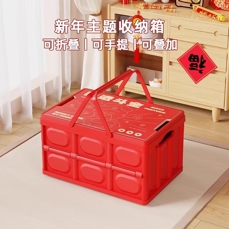 新年收纳箱新春创意卡通家用大号整理箱子车载衣物玩具零食储物盒