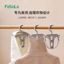 FaSoLa家用可旋转挂衣塑料衣服架子晒衣撑挂钩折叠帽子辅助晒架