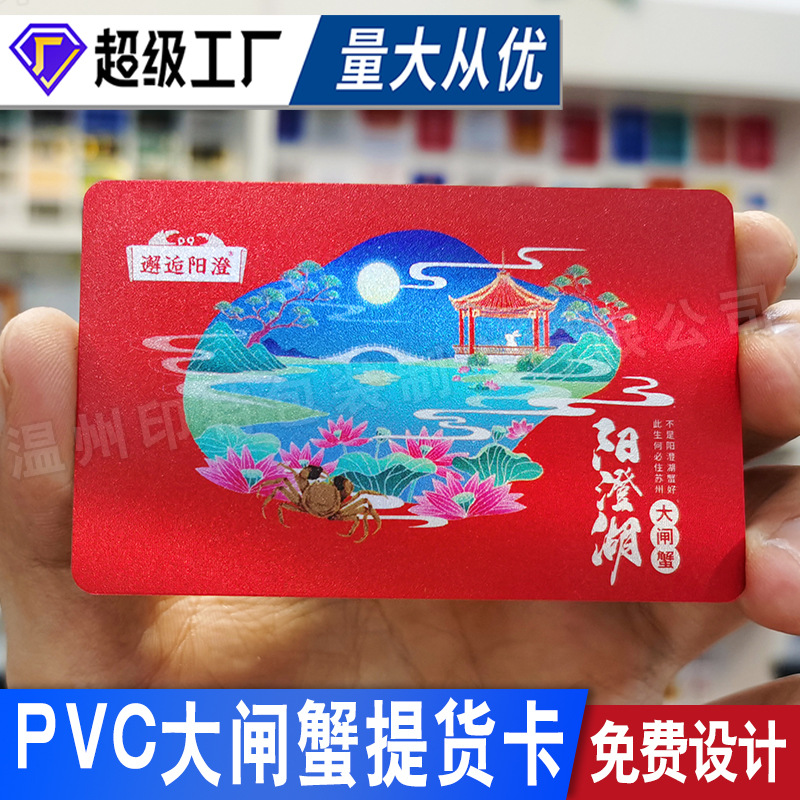 Customized membership card, hairy crab card, password, QR code, scratch card, pick-up gift card production, pvc card customization Specification drawing