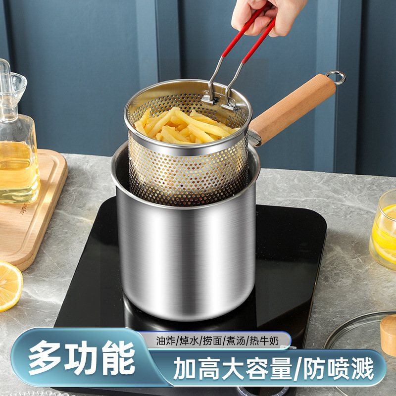 商用不锈钢油炸锅滤网多功能小锅电磁炉炸篮家用小炸锅炸串锅省油