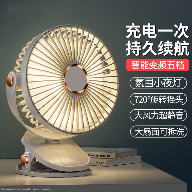 爆款新款夏季大风力夹子风扇USB充电便携式风扇桌面风扇批发批发