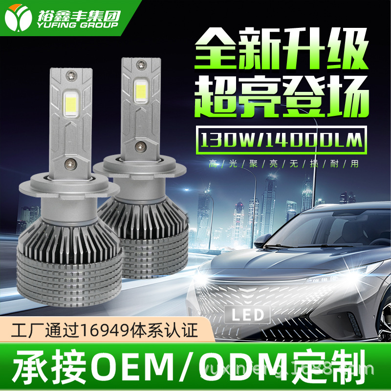 跨境汽车车灯超亮led大灯H4远近一体H1原车1:1无损安装白光6000K