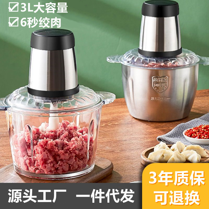 Meat Grinder Household Small Commercial Stainless Steel Multi-Functional Mixer Kitchen Auxiliary Food Pound Garlic Trap Cooking Machine