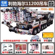High difficulty building blocks compatible with Lehigh-tech Liebherr 11200 crane lifting remote control MOC20920