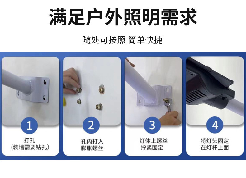 金钻太阳能户外庭院灯超亮大功率光伏板新款家用院内照明详情8
