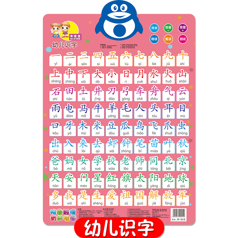 有声挂图宝宝儿童早教启蒙点读发声玩具数学数字墙贴1到100百数表详情3