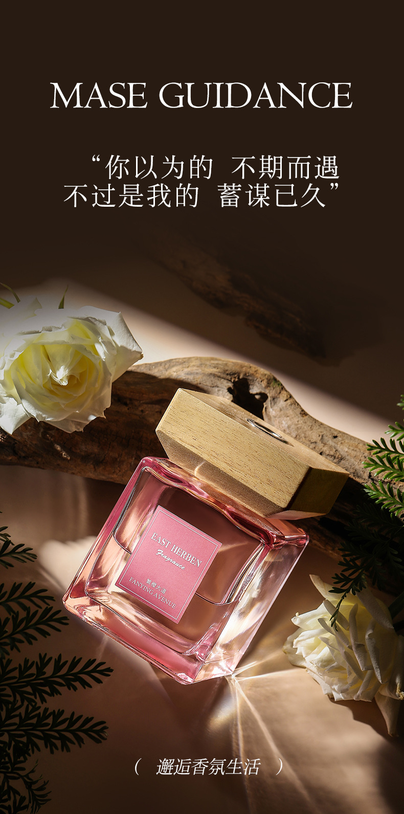 东方木质香家用无火精油藤条香薰高级意式家居典雅香氛持久扩香详情21