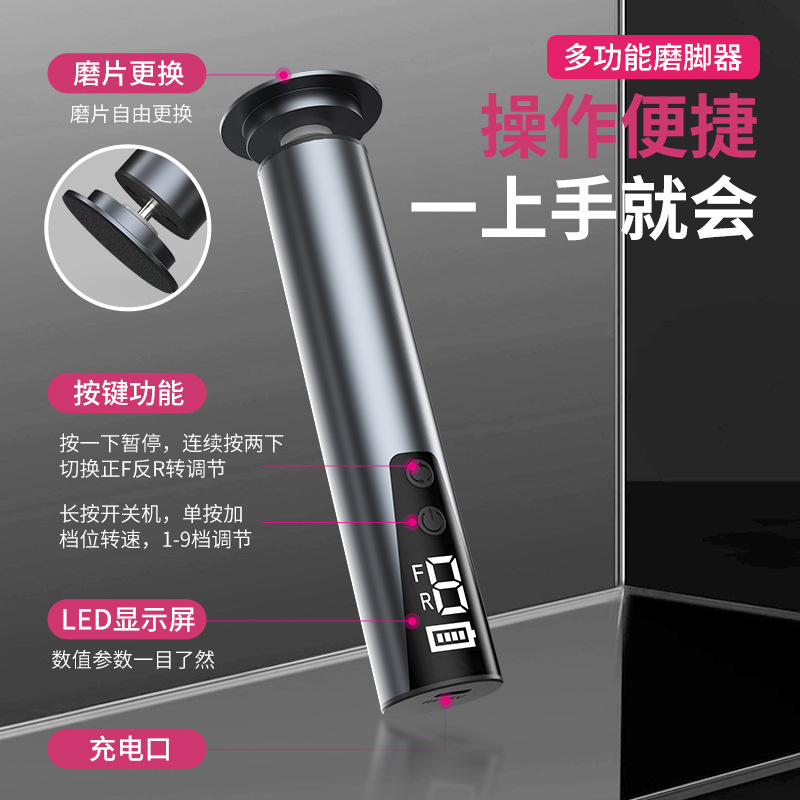 The 2025 cross-border new product digital display electric foot scrubbing device, a two-in-one metal rechargeable foot scrubbing wonder for removing dead skin and calluses Specification drawing
