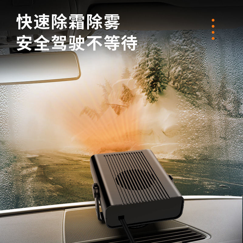 车载暖风机12V两用代发跨境专供汽车加热除霜或者24V玻璃除雾冷暖