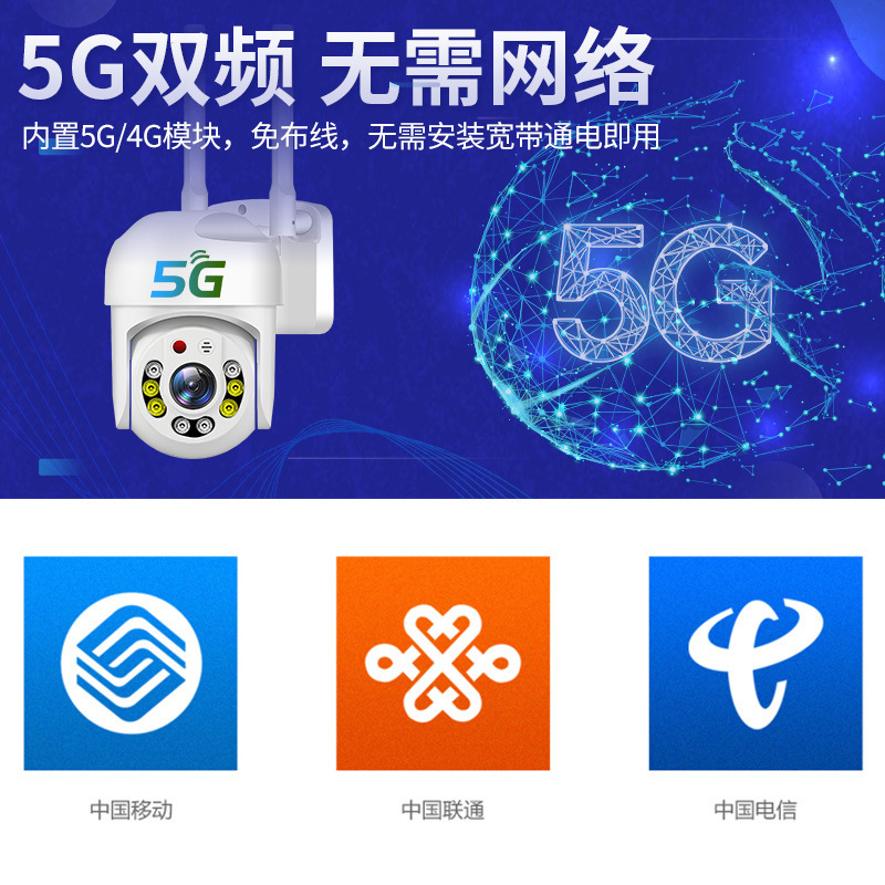 监控球机无线/高清室外智能细节图