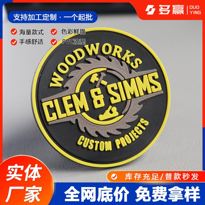多赢工厂定做欧美箱包滴塑标LOGO软胶pvc服饰标牌车缝魔术贴定制