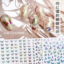 Popular nail accessories laser butterfly stickers Instagram wind 3D waterproof decals cute butterfly nail stickers