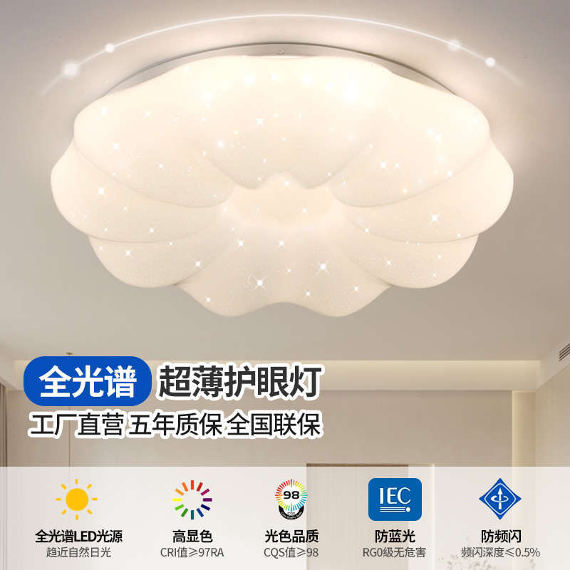 Eye-protecting pumpkin ceiling lamp, Nordic cream cloud flower pendant lamp, dining room, living room, children's room, eye-protecting bedroom lamp Application Scenario