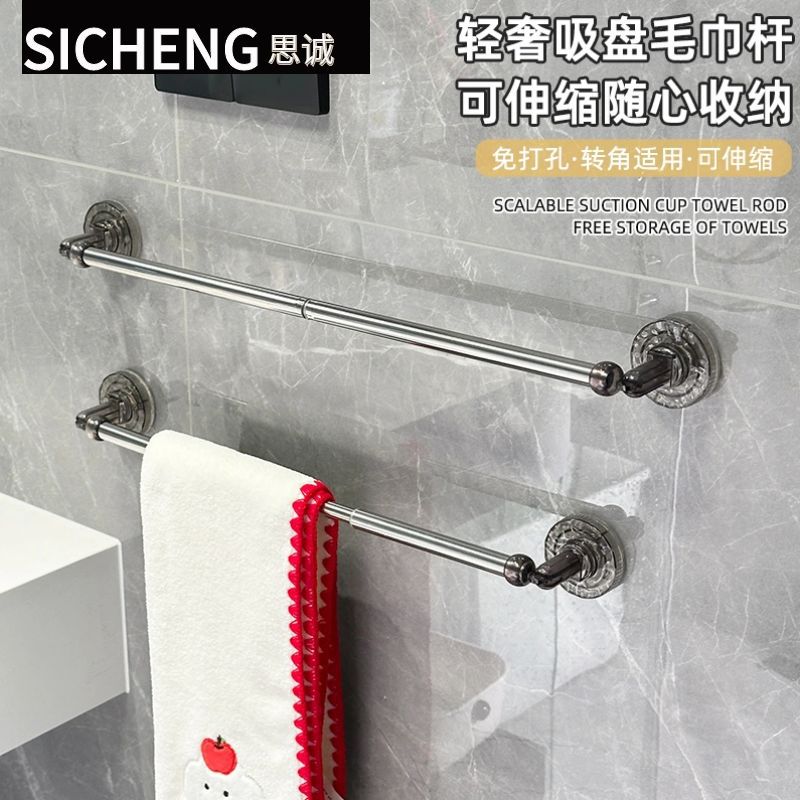 吸盘毛巾架卫生间壁挂式免打孔浴室伸缩毛巾杆置物架浴巾收纳挂架