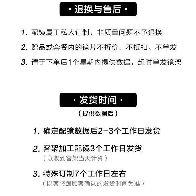 Blue light lenses are specially designed for high-definition, 0-degree anti-blue light and anti-radiation aspheric resin lenses for computers, mobile phones and fatigue resistance Item Picture