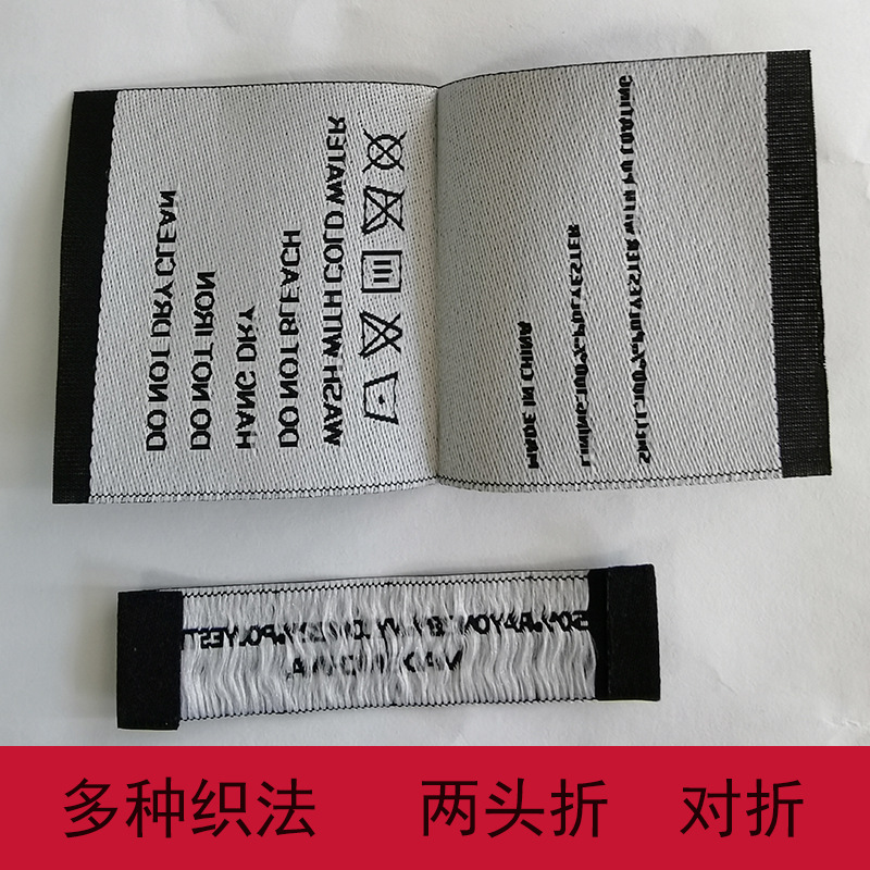 洗唛、商标实物图